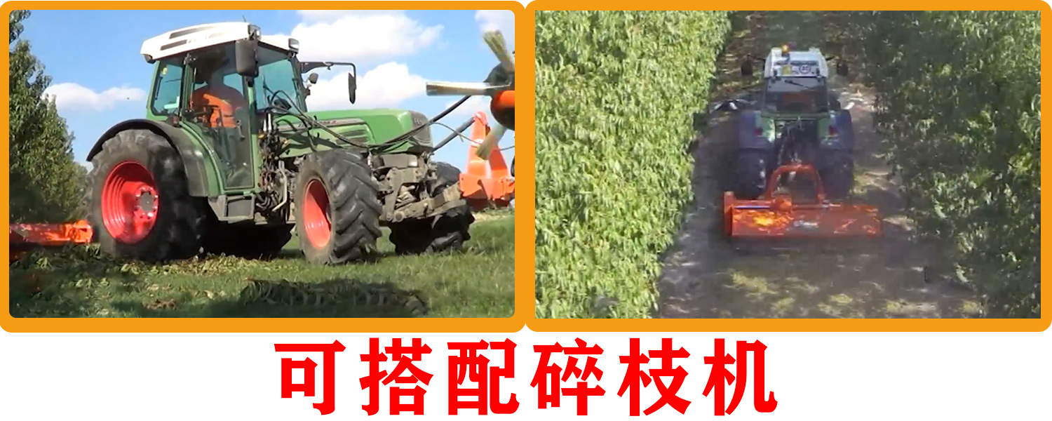 拔草 枝条收拢机